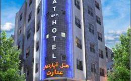 اتاق یک خوابه سه تخته هتل عمارت اتاق یک خوابه سه تخته هتل عمارت