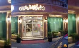 اتاق 1 خواب 2 تخته هتل نوین