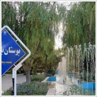 باغ ملی مشهد باغ ملی مشهد