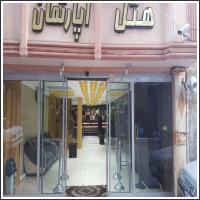 هتل ثامن السرور مشهد هتل ثامن السرور مشهد