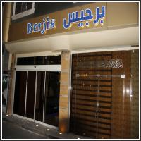 هتل یک ستاره برجیس مشهد هتل یک ستاره برجیس مشهد