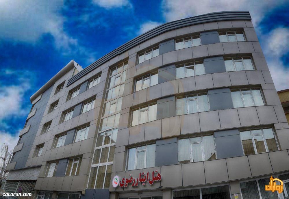 ساختمان هتل ایثار مشهد