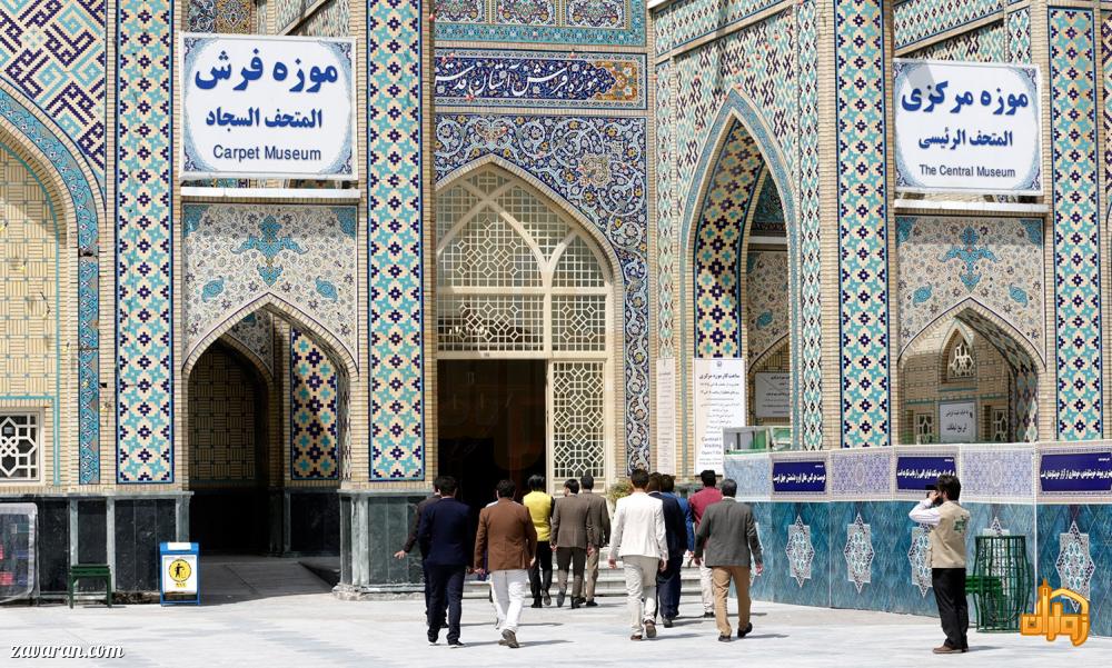 موزه های آستان قدس مشهد