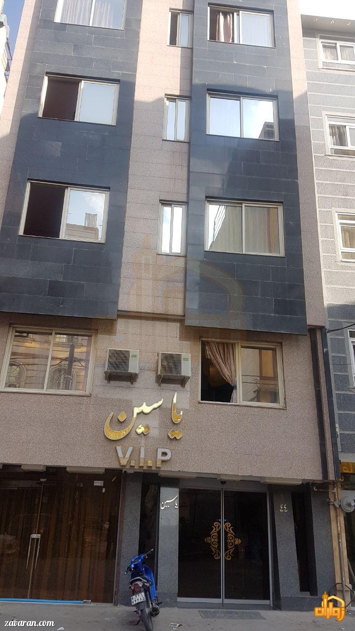 ساختمان هتل آپارتمان یاسین مشهد