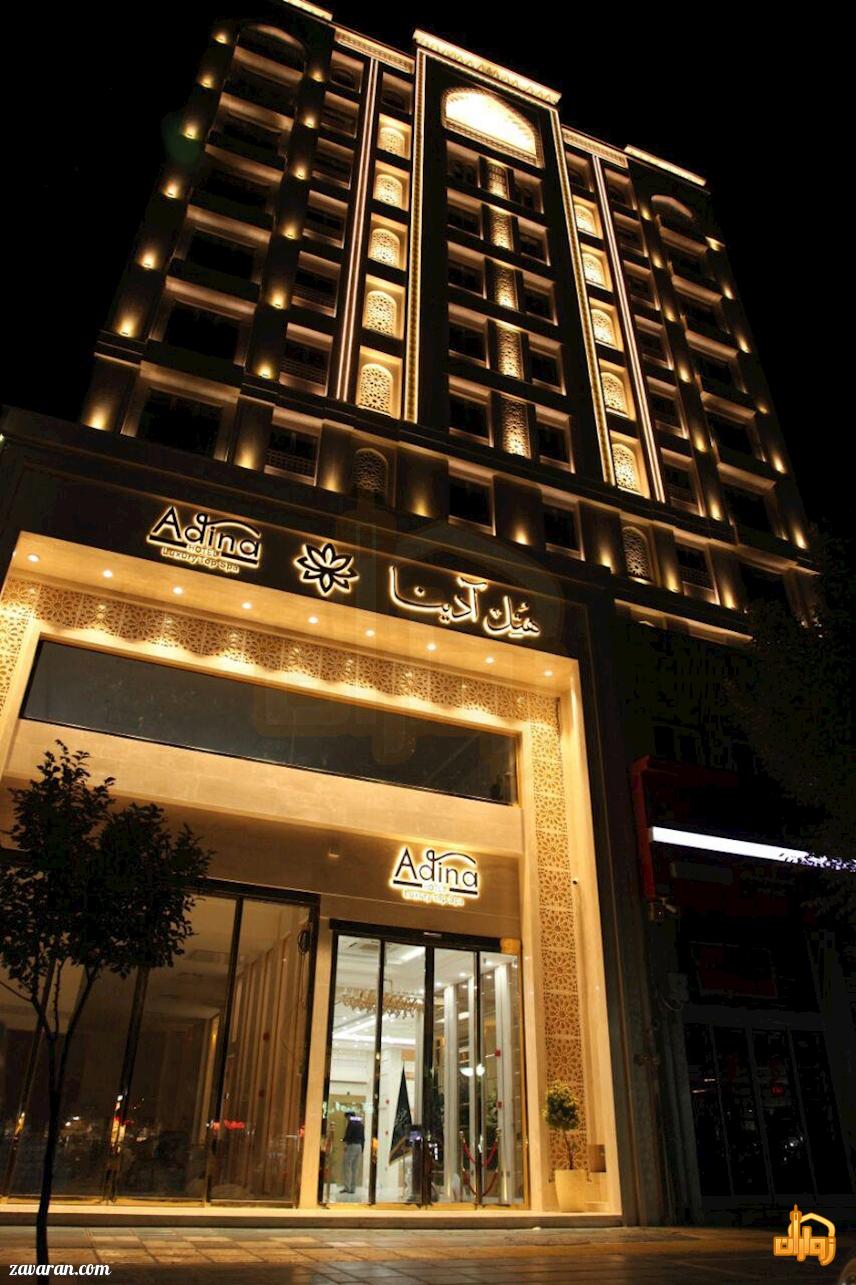 ساختمان هتل آدینا مشهد