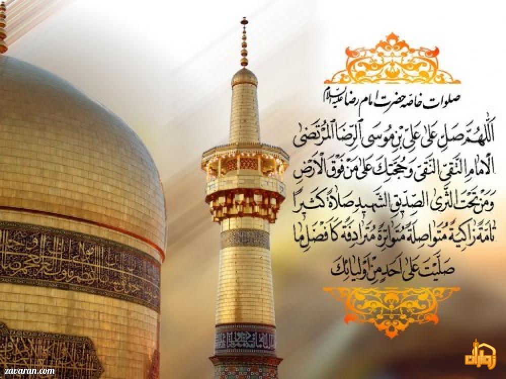آداب معنوی و ظاهری زیارت حرم رضوی که باید بدانید