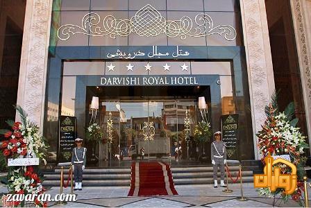 ورودی هتل درویشی مشهد