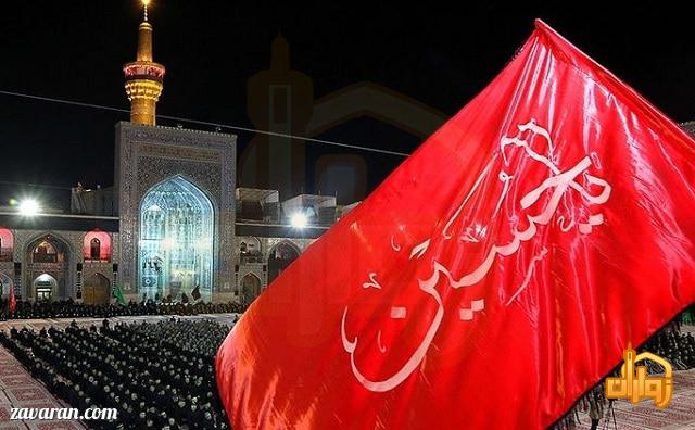 آداب و رسوم محرم در مشهد