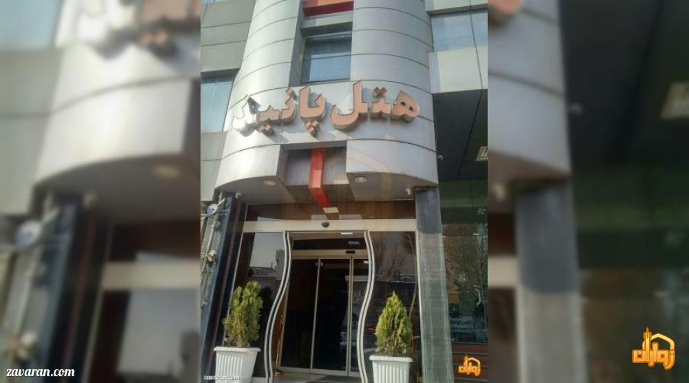 هتل دو ستاره پانیذ مشهد