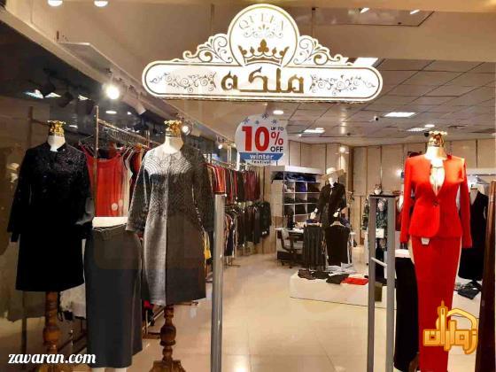 مغازه های خیابان راهنمایی مشهد