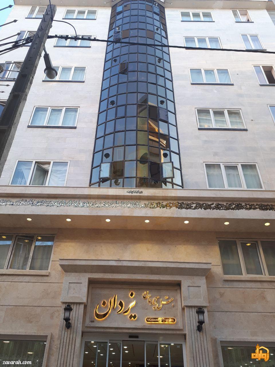 ساختمان هتل یزدان مشهد