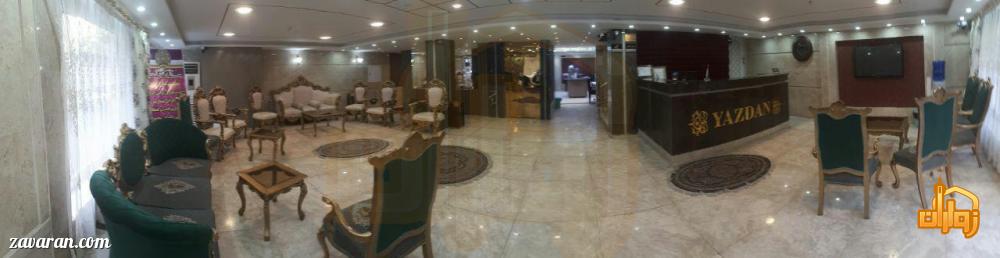فضای داخلی و لابی هتل یزدان مشهد