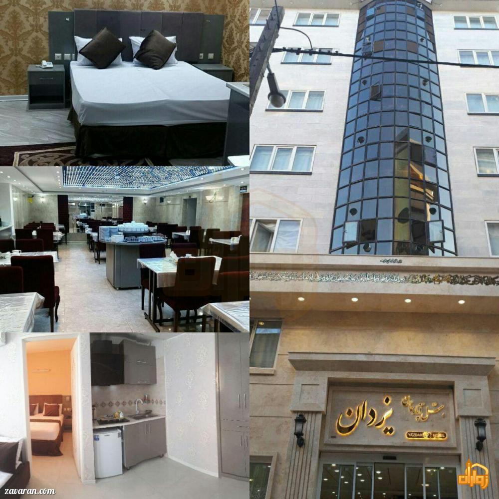 رزرو هتل یزدان مشهد