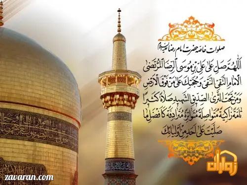 لیست سه هتل اپارتمان در امام رضا 1