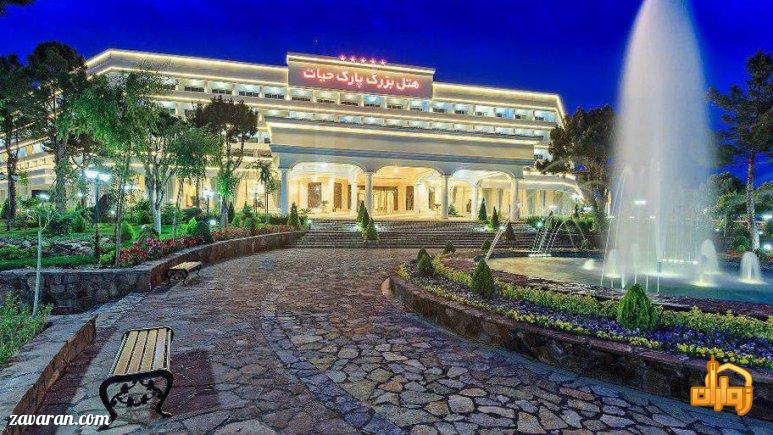 هتل پارک حیات مشهد