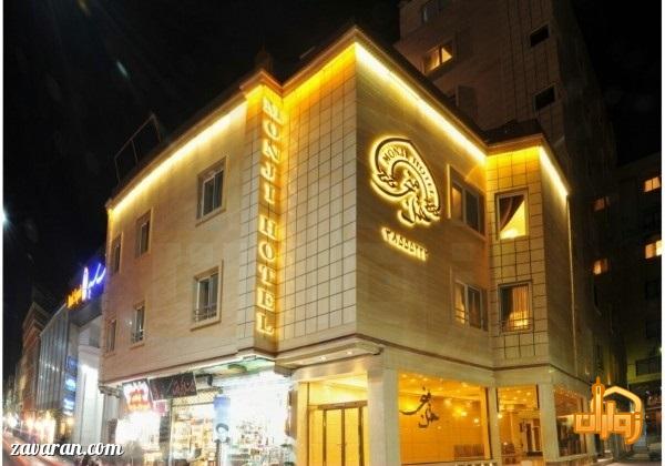 ساختمان هتل منجی مشهد