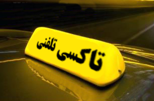 ناوگان گشت آریا ناوگان گشت آریا