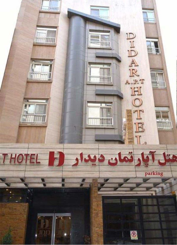 هتل آپارتمان دیدار