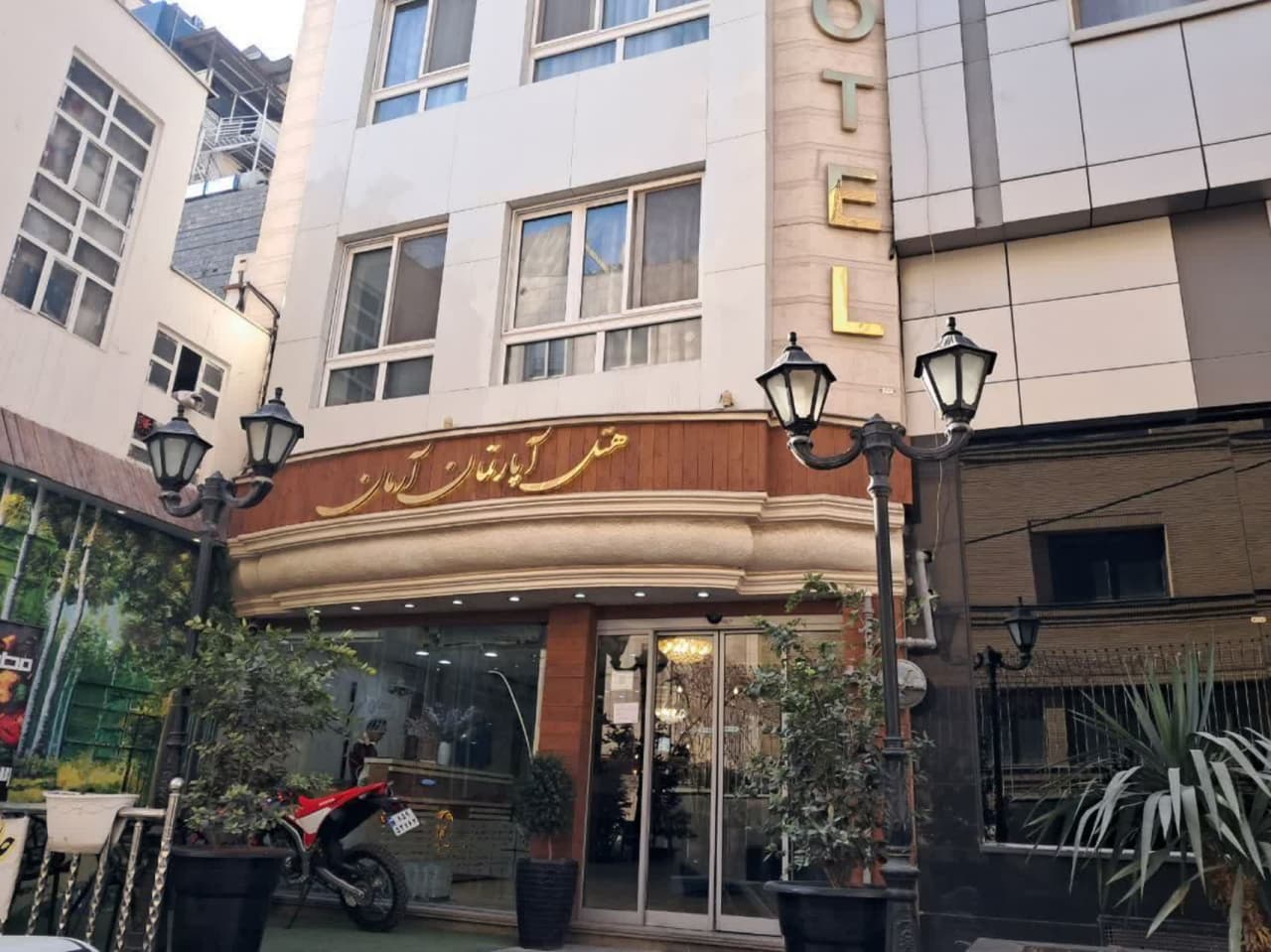 هتل آپارتمان آرمان