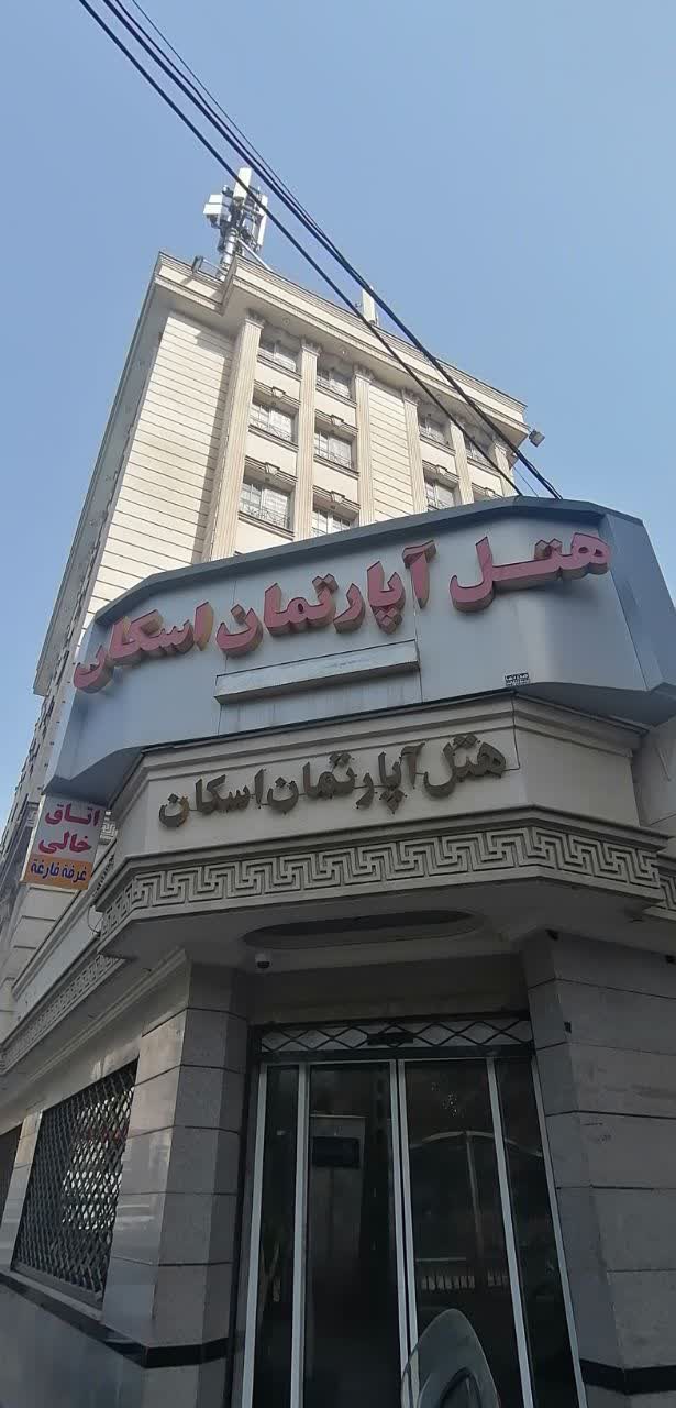 هتل آپارتمان اسکان