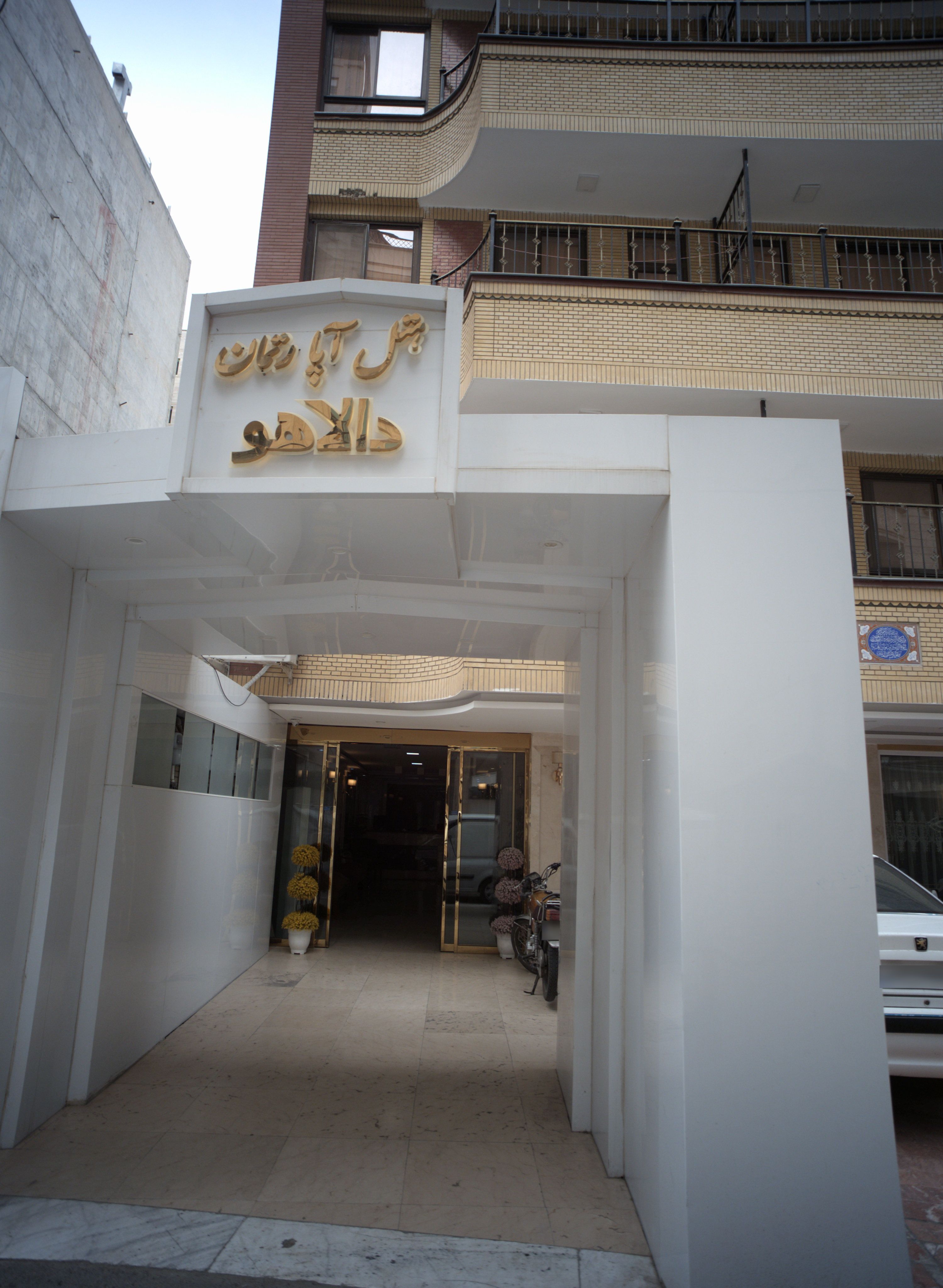 هتل آپارتمان دالاهو