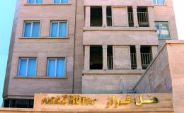 هتل یک ستاره فراز مشهد