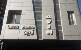 هتل آوین مشهد هتل آوین مشهد