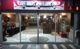 واحد اقامتی رنگین کمان مشهد واحد اقامتی رنگین کمان مشهد