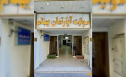 هتل آپارتمان بهنام مشهد