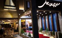 واحد اقامتی جمالی مشهد