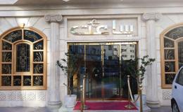 هتل دو ستاره ساعت مشهد