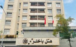 هتل سه ستاره باختر مشهد