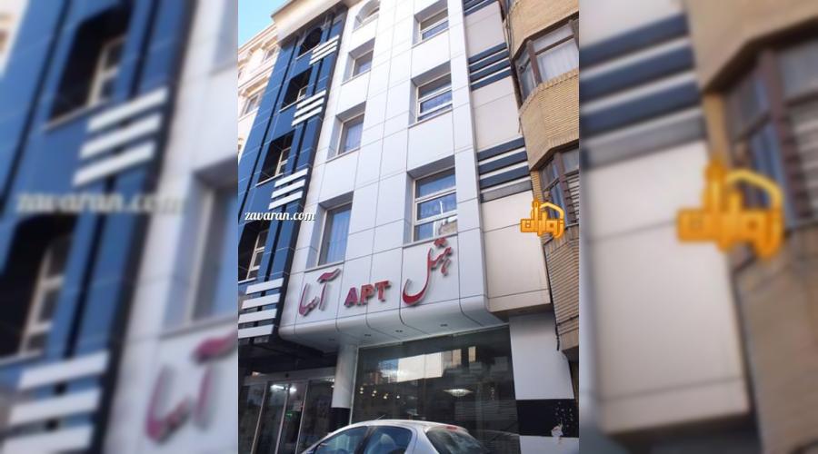 رزرو هتل و هتل آپارتمان ارزان مشهد فقط با پرداخت بیعانه