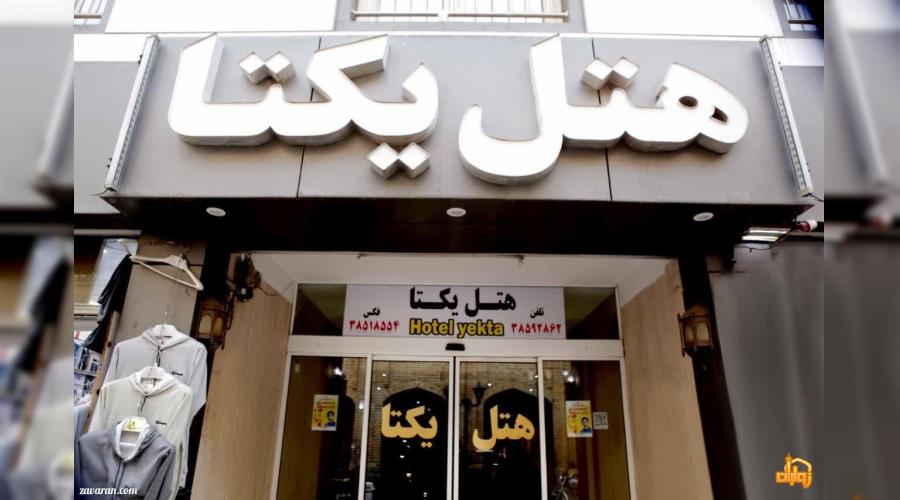 رزرو هتل و هتل آپارتمان ارزان مشهد فقط با پرداخت بیعانه رزرو هتل و هتل آپارتمان ارزان مشهد فقط با پرداخت بیعانه