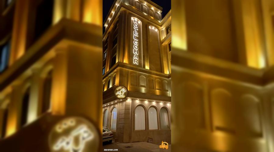 رزرو هتل و هتل آپارتمان ارزان مشهد فقط با پرداخت بیعانه رزرو هتل و هتل آپارتمان ارزان مشهد فقط با پرداخت بیعانه