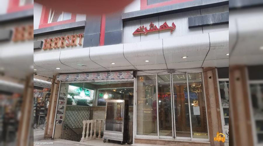 رزرو هتل و هتل آپارتمان ارزان مشهد فقط با پرداخت بیعانه رزرو هتل و هتل آپارتمان ارزان مشهد فقط با پرداخت بیعانه