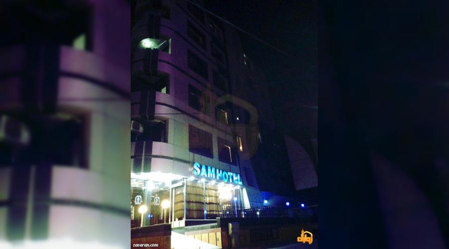 هتل آپارتمان سام هتل آپارتمان سام