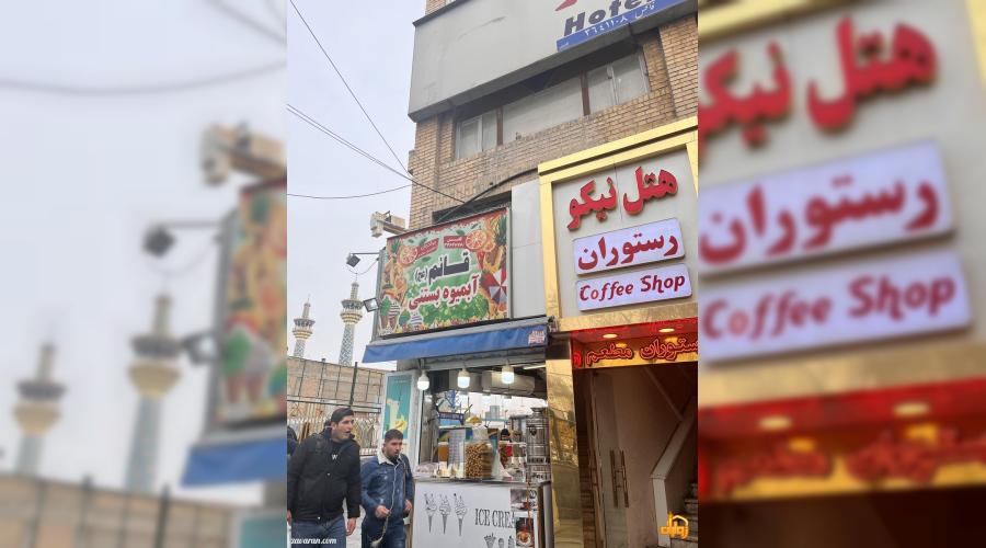 رزرو هتل و هتل آپارتمان ارزان مشهد فقط با پرداخت بیعانه رزرو هتل و هتل آپارتمان ارزان مشهد فقط با پرداخت بیعانه