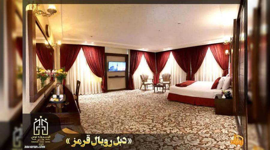 هتل سه ستاره فیروزه توس