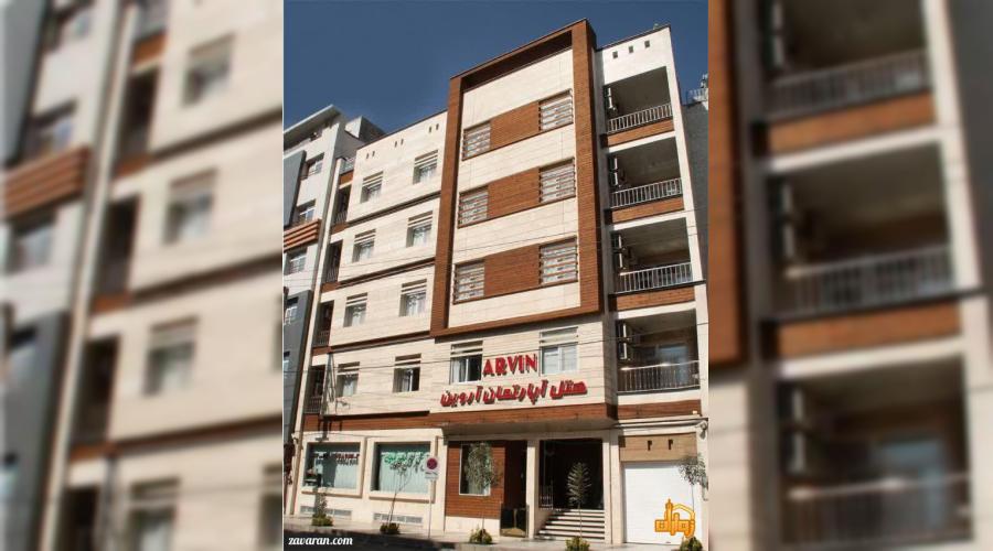 هتل آپارتمان آروین