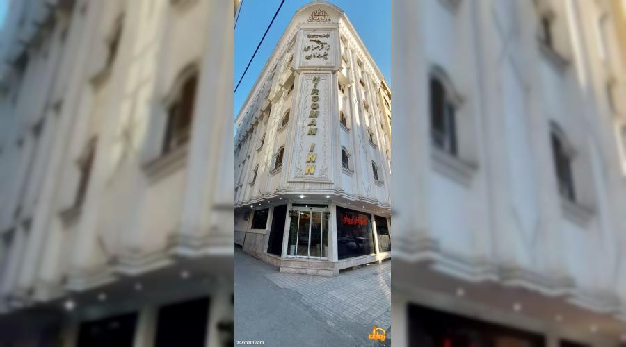 رزرو هتل و هتل آپارتمان ارزان مشهد فقط با پرداخت بیعانه