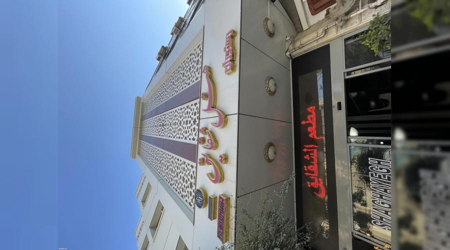 هتل یک ستاره شقایق