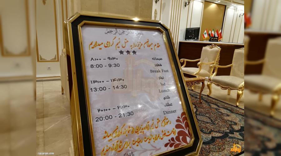 هتل یک ستاره نسیم هتل یک ستاره نسیم