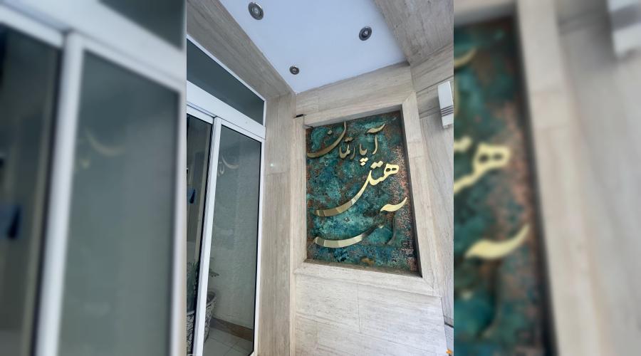 رزرو هتل و هتل آپارتمان ارزان مشهد فقط با پرداخت بیعانه رزرو هتل و هتل آپارتمان ارزان مشهد فقط با پرداخت بیعانه