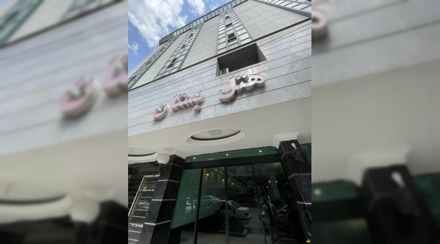 رزرو هتل و هتل آپارتمان ارزان مشهد فقط با پرداخت بیعانه رزرو هتل و هتل آپارتمان ارزان مشهد فقط با پرداخت بیعانه