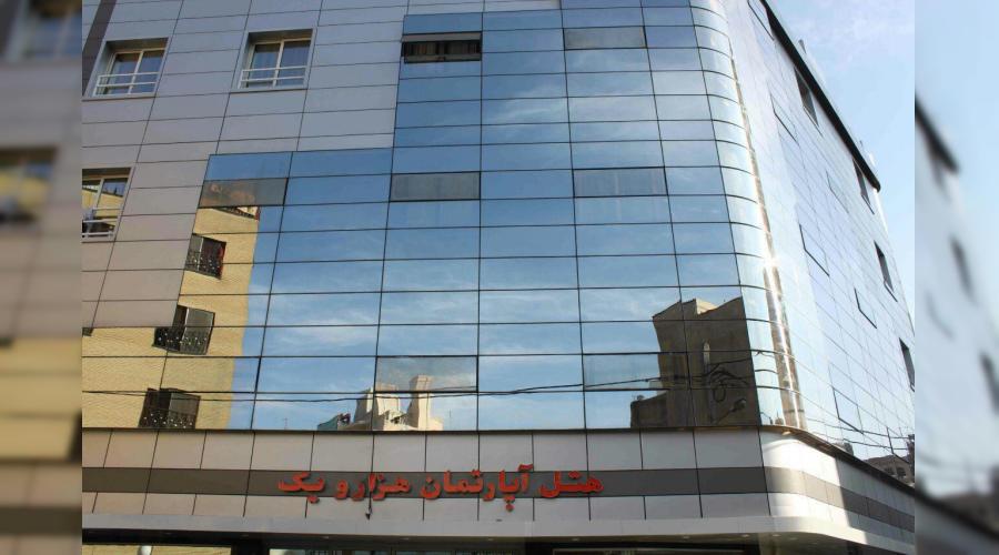 هتل آپارتمان هزارویک هتل آپارتمان هزارویک