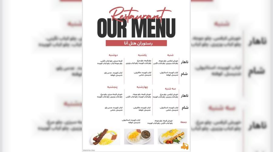 هتل آپارتمان آنا هتل آپارتمان آنا