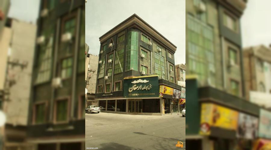هتل آپارتمان ارمغان