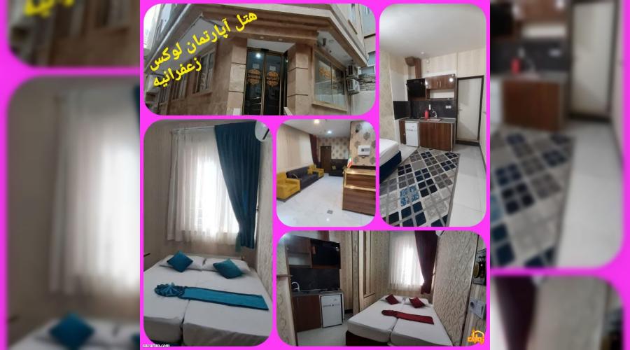 واحد اقامتی زعفرانیه