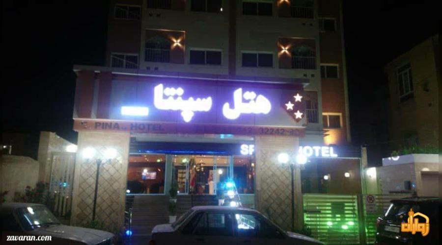 هتل سه ستاره سپنتا هتل سه ستاره سپنتا